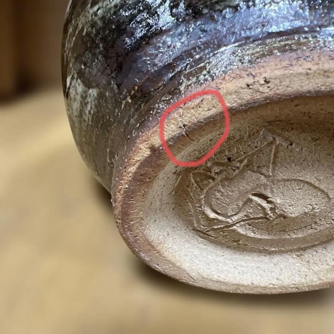 村田元　益子焼　鉄砂丸文 陶器　共箱付き