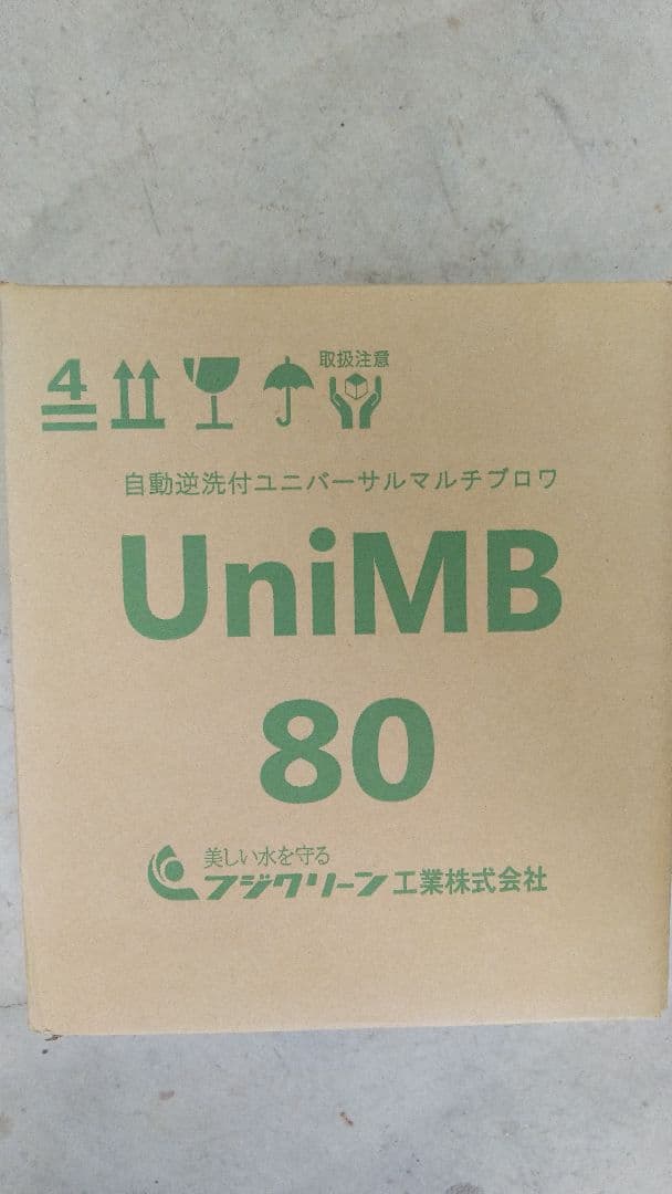 浄化槽ブロワー　タイマー　逆洗　エアーポンプ　エアポンプ　浄化槽用　ブロワー