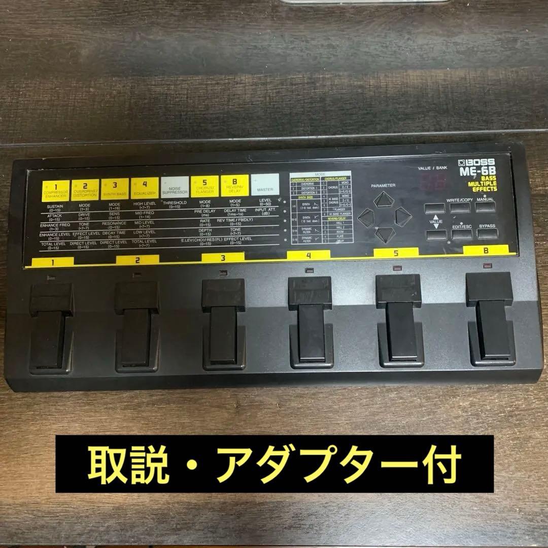 BOSS ME-6B ベースマルチエフェクター