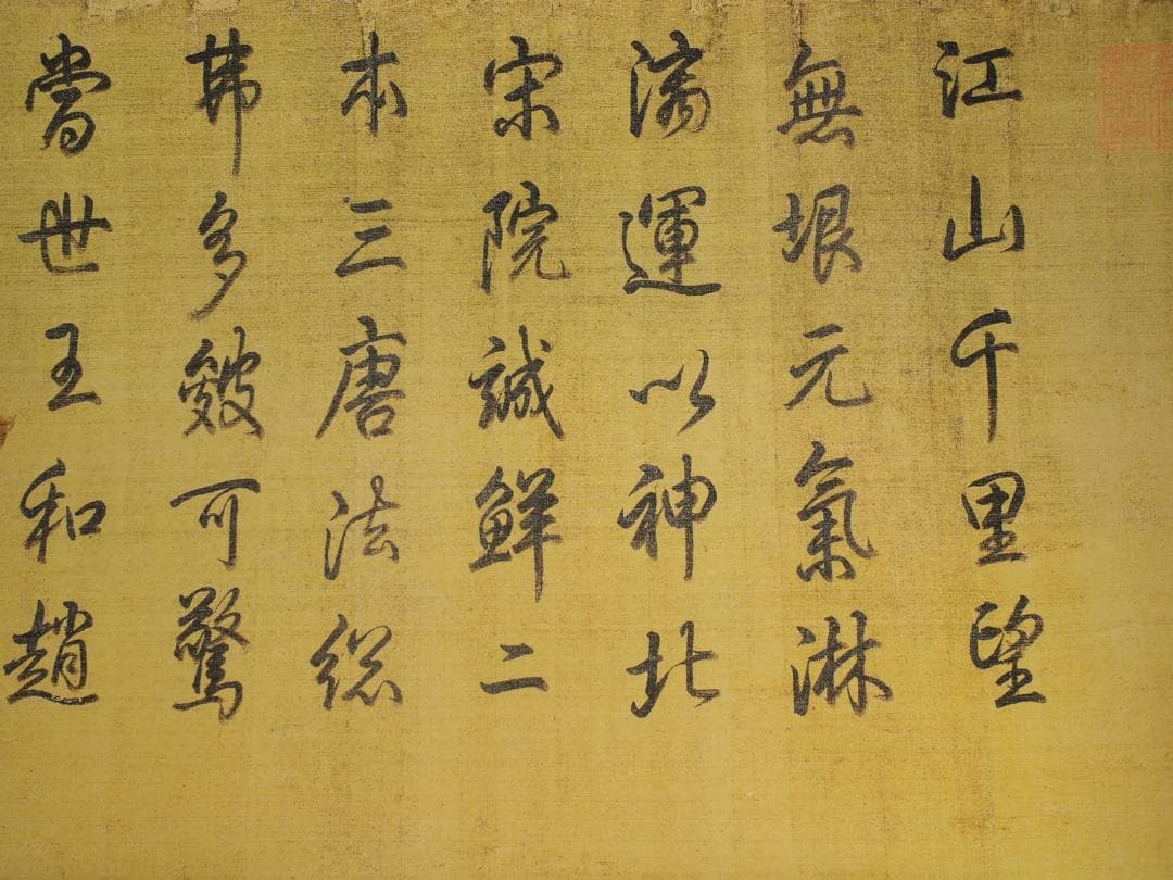 中国北宋時代　千裹江山図　人物掛け軸　激安骨董品　捲り BD648A13-3