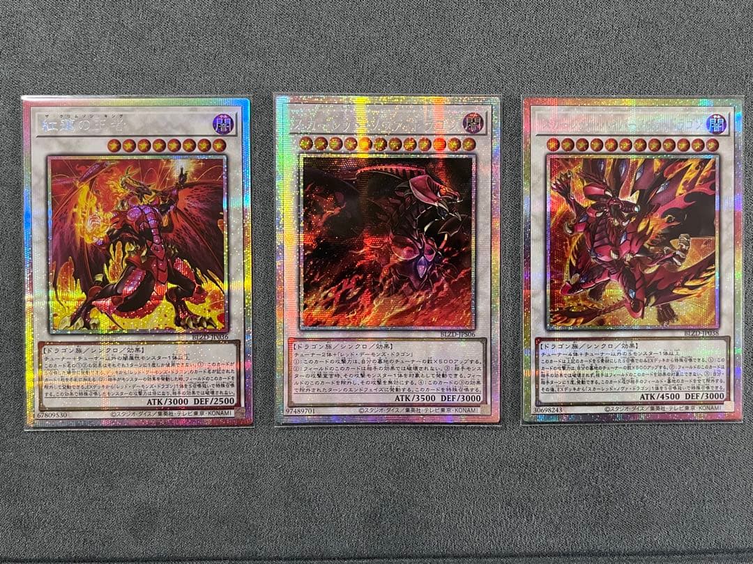 スカーレッドノヴァドラゴン絵違い　紅蓮の王者　スカーレッドハイパーノヴァドラゴン