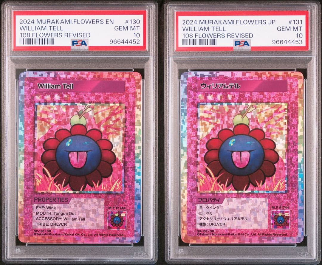 エラーPSA10 108 REVISED フラワーズ SR ウィリアムテル 連番