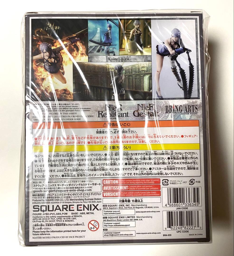 新品 ニーアレプリカント カイネ ブリングアーツ NieR Replicant