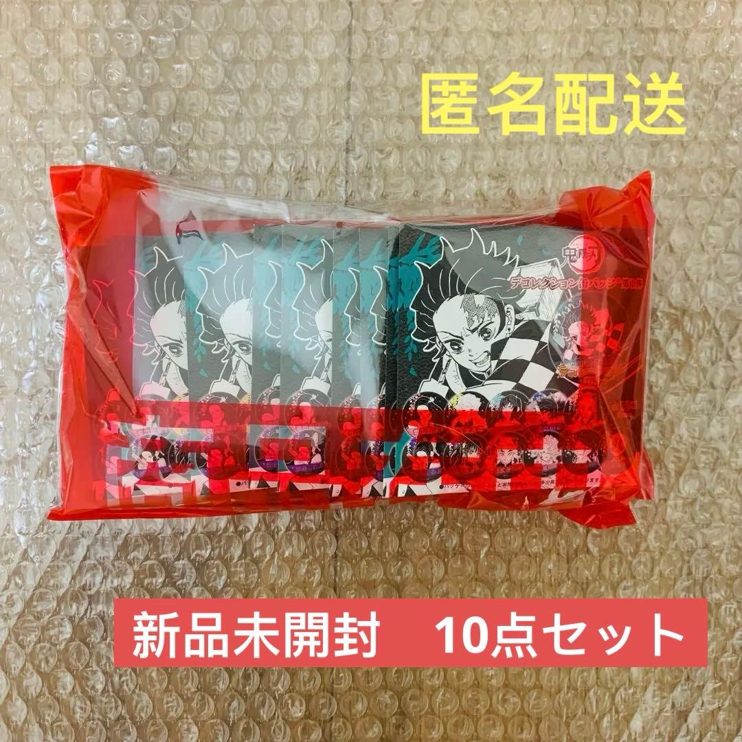 ジャンプショップ 鬼滅の刃 デコレクション缶バッジ 第1弾 未開封10点