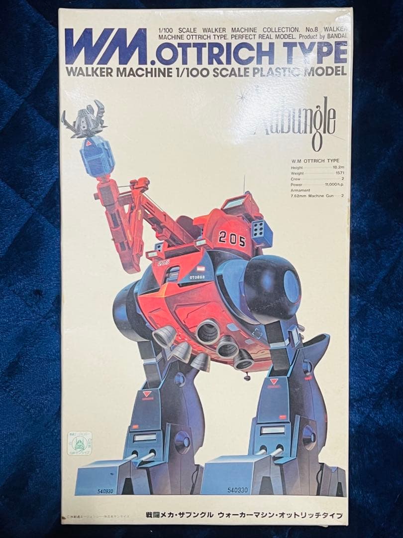 旧バンダイ WM オトリッチタイプ 1/100 プラモデル