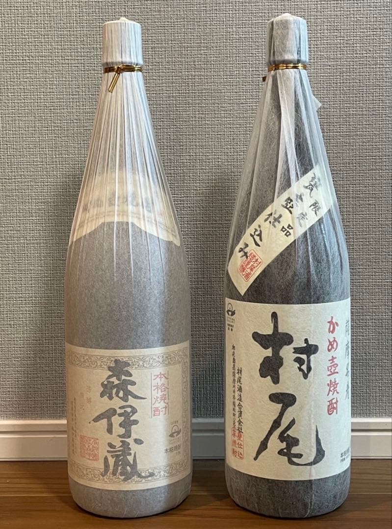 焼酎 2本セット 森伊蔵 村尾