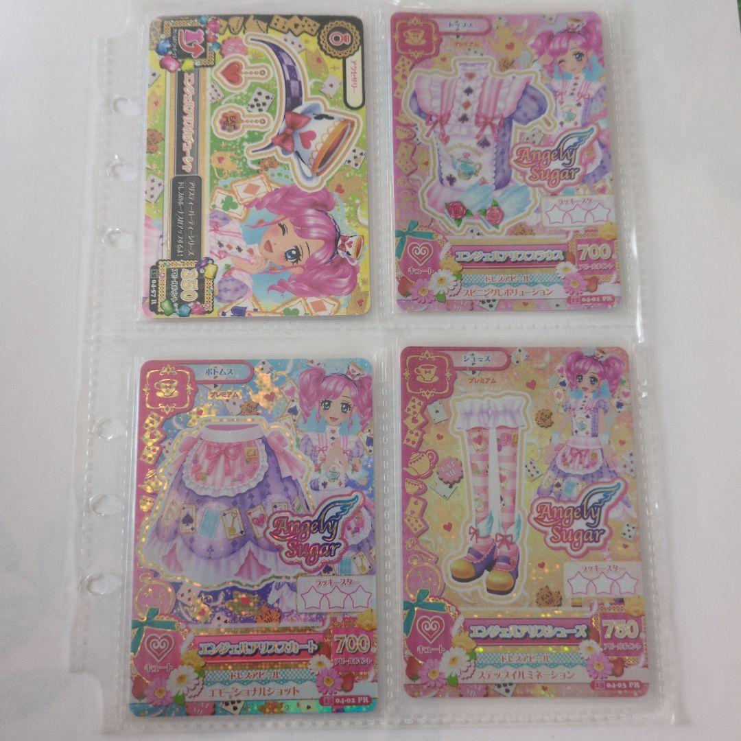 アイカツ　エンジェルアリス、スノープリンセス、オデットスワン12枚セット