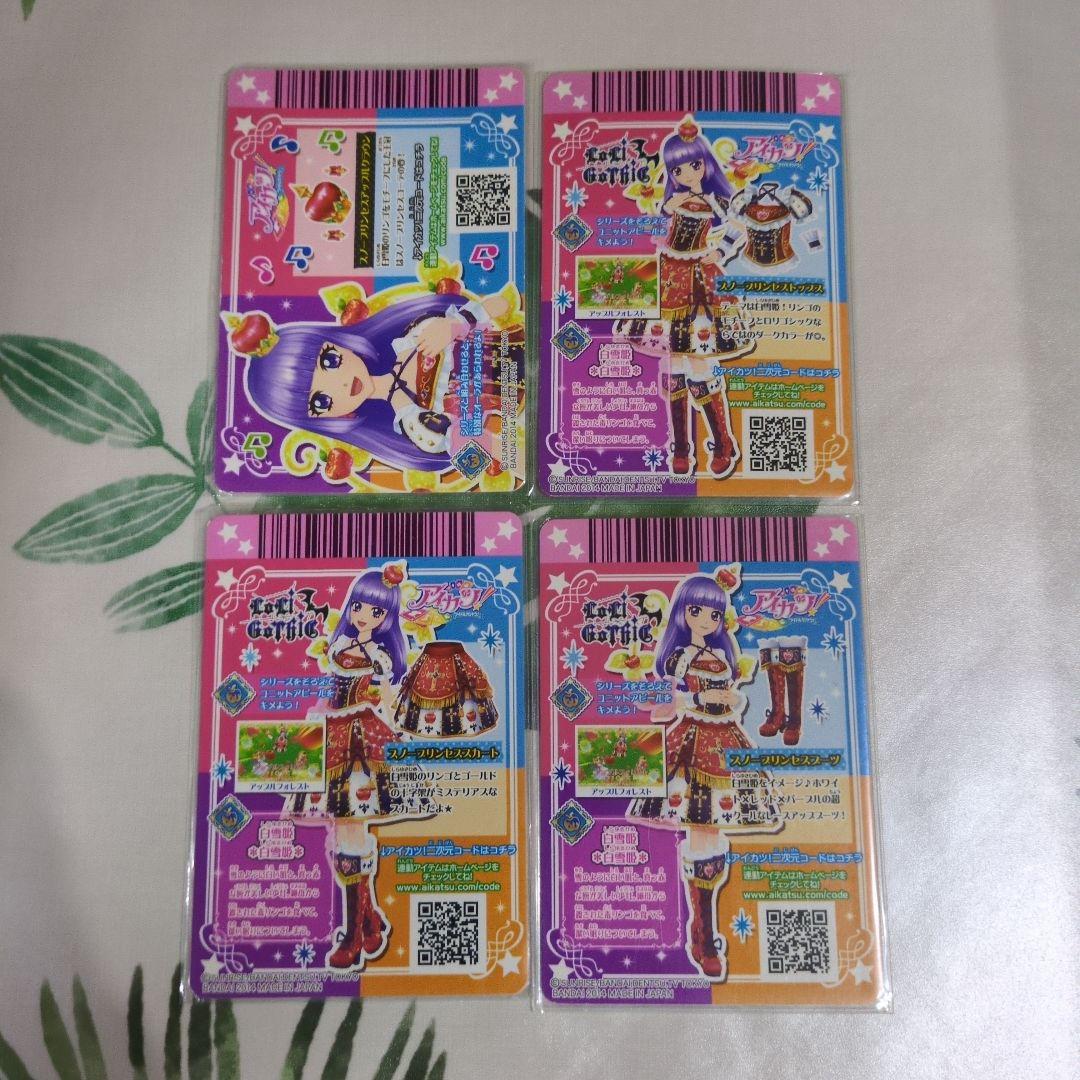 アイカツ　エンジェルアリス、スノープリンセス、オデットスワン12枚セット