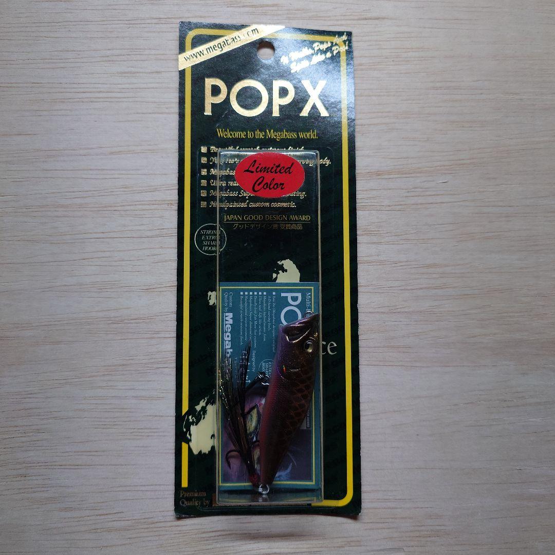 MegabassメガバスPOPX ポップX KURO HABKI