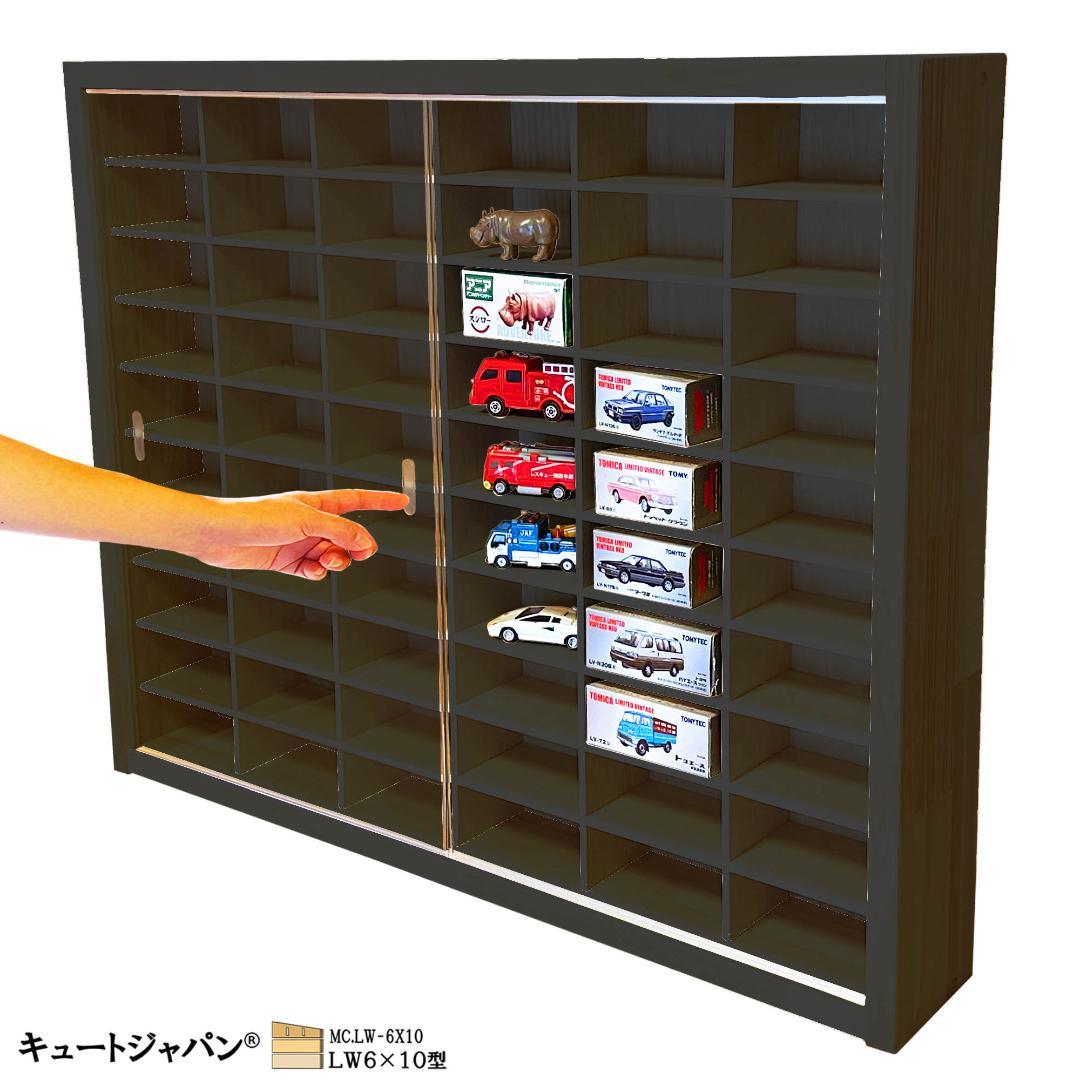 トミカケース １８０台収納 ブラック色全塗装 アクリル障子付 1/64 日本製
