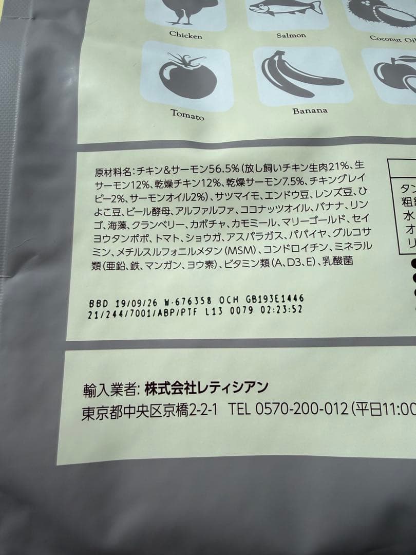 モグワン ドライドッグフード ３袋