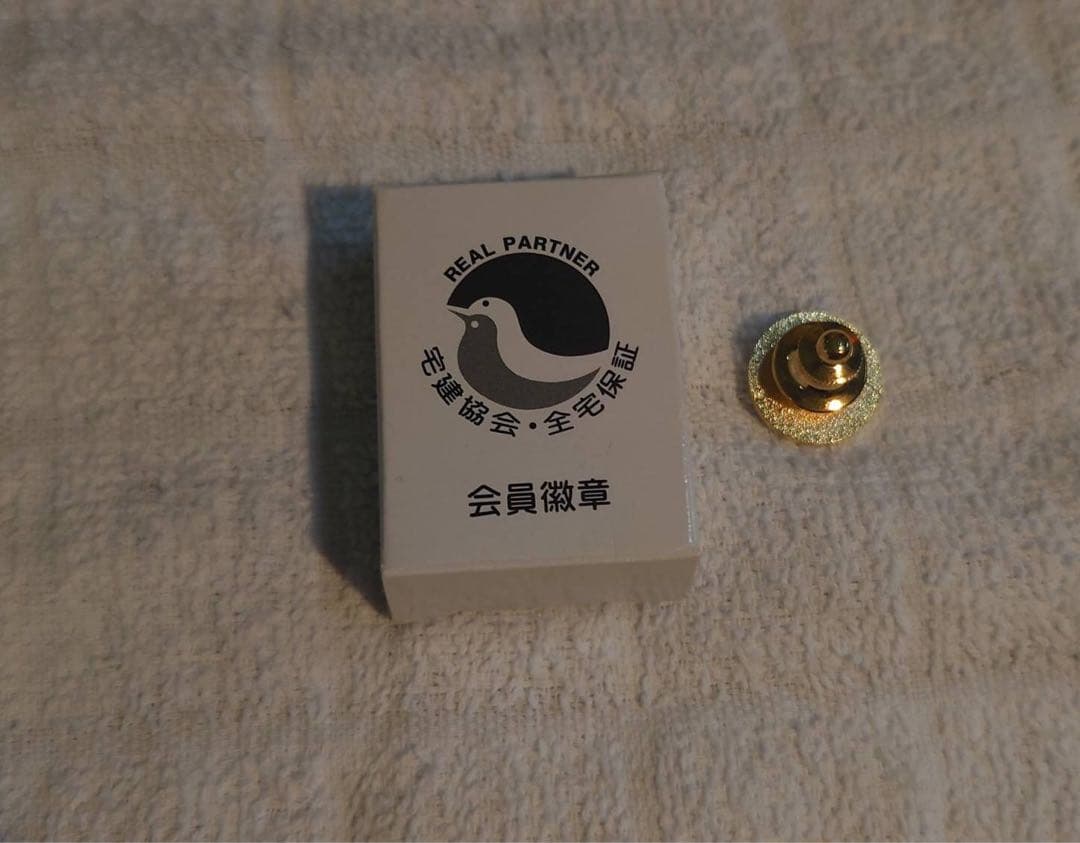 宅建　バッジ　全国宅地建物取引　ピンバッジ　ハトマーク