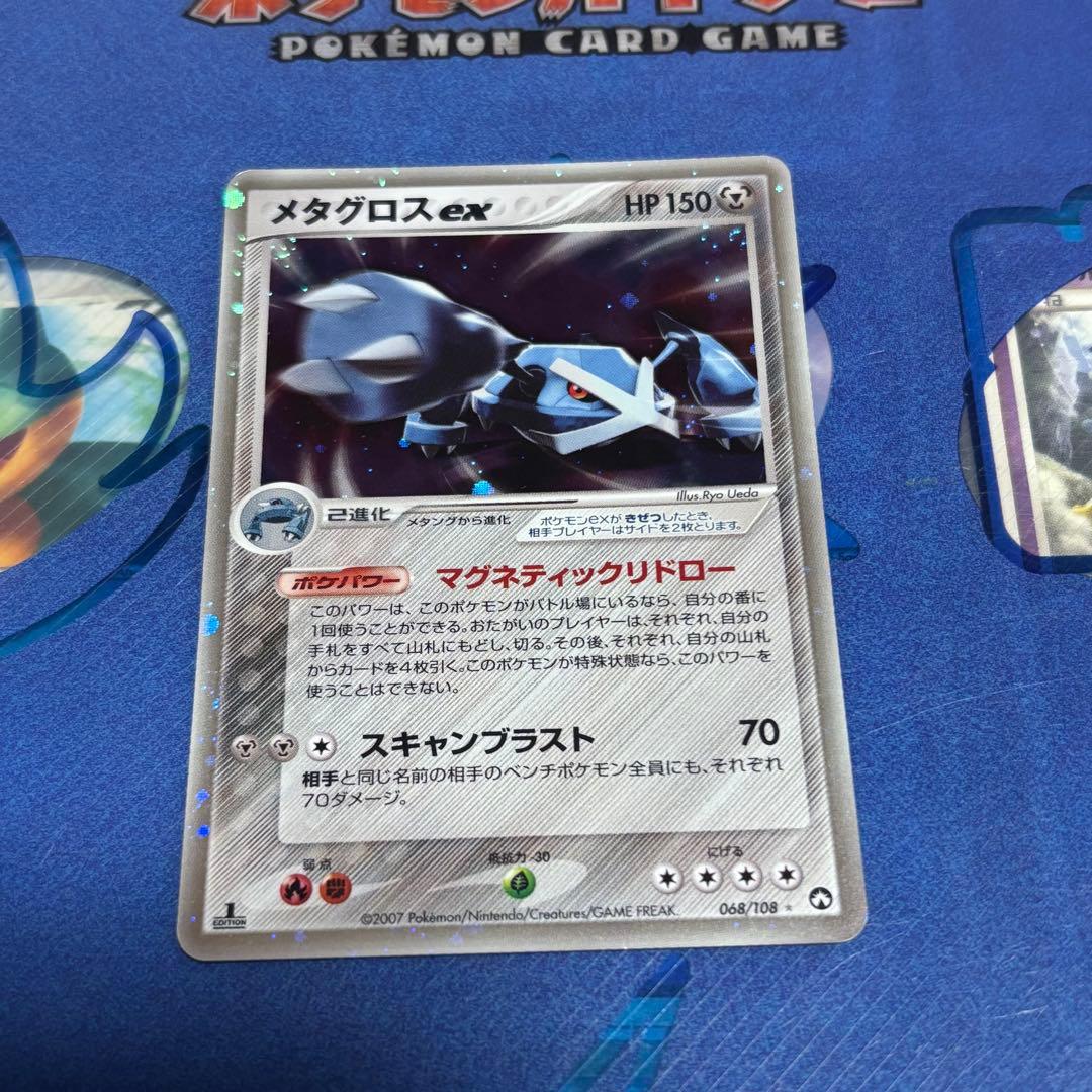 メタグロス ex ポケモンカード