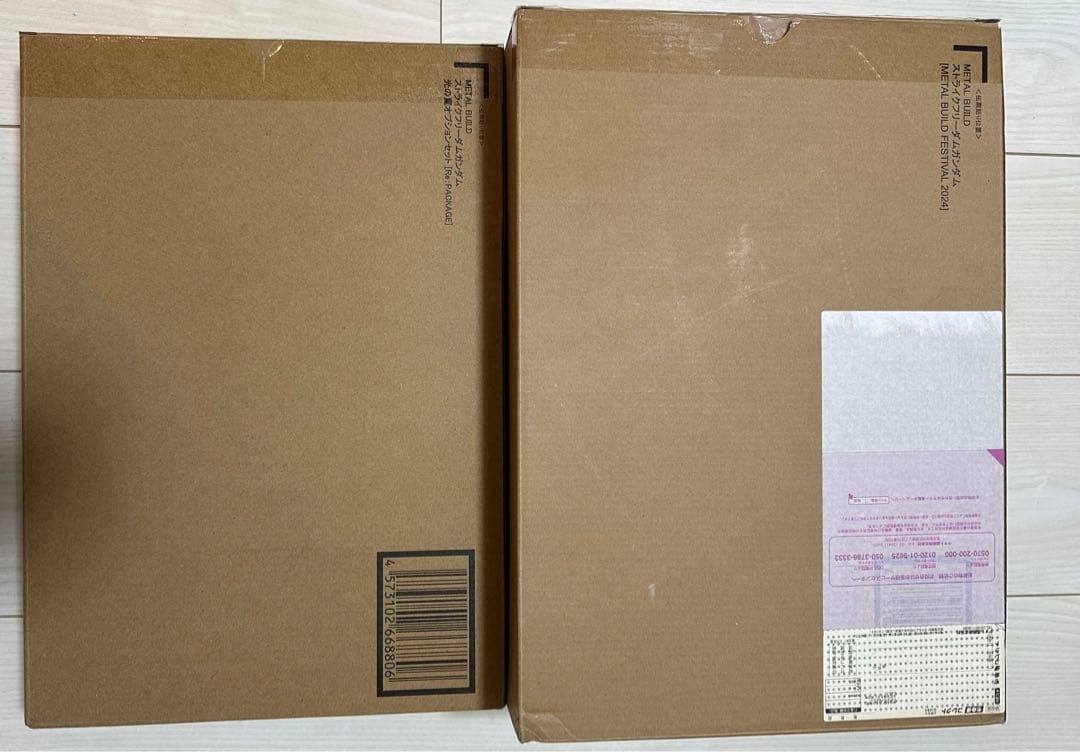 L BUILD ストライクフリーダムガンダム 光の翼オプションセット