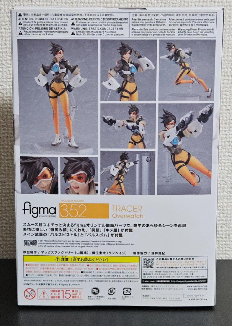 figma トレーサー オーバーウォッチ