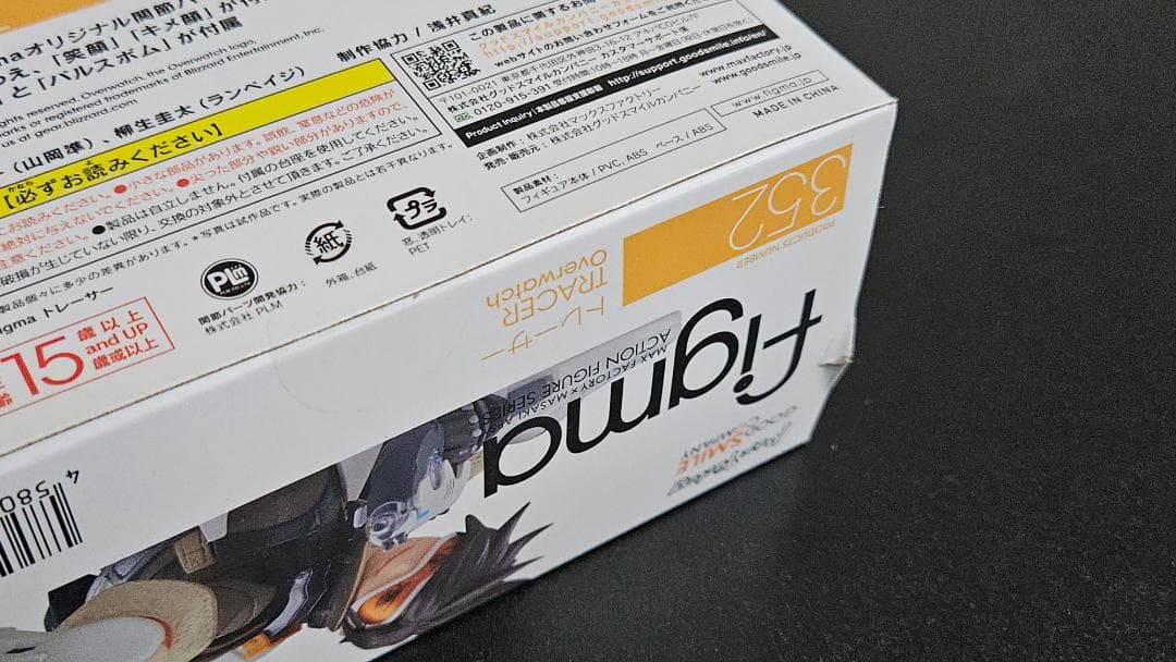 figma トレーサー オーバーウォッチ