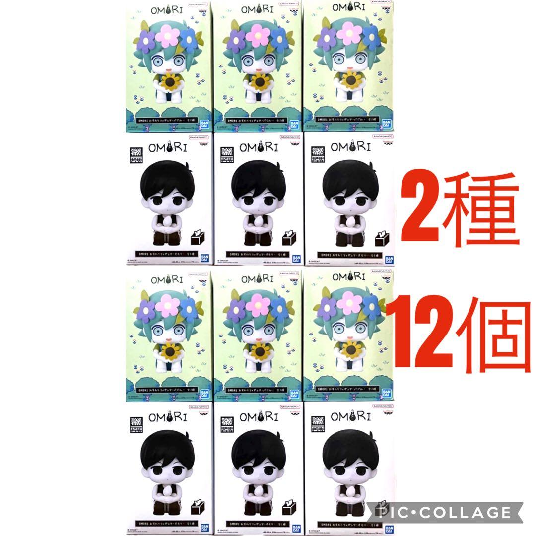 OMORI おすわりフィギュア オモリ バジル 各6個