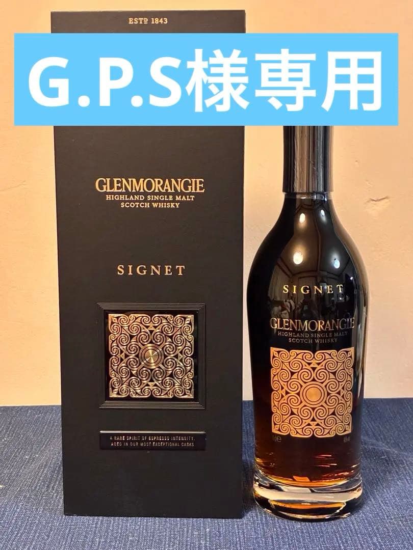 【箱付未開封 】グレンモーレンジィ シグネット 700ml 46%