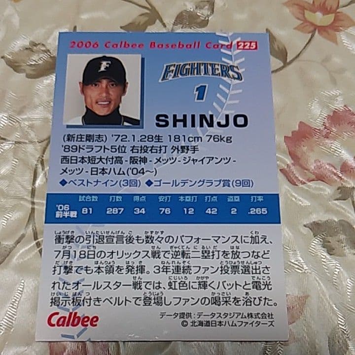 新庄剛志ベースボールカード