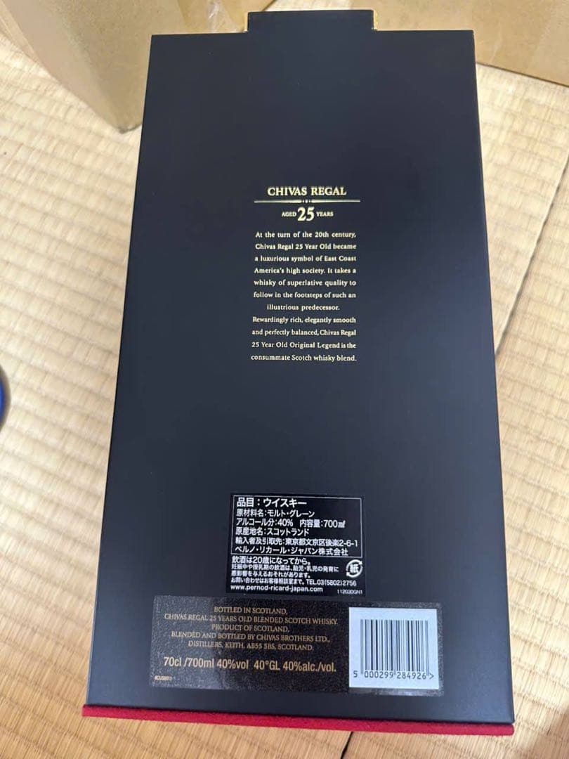 [正規品] シーバスリーガル 25年 700ml【ウイスキー】