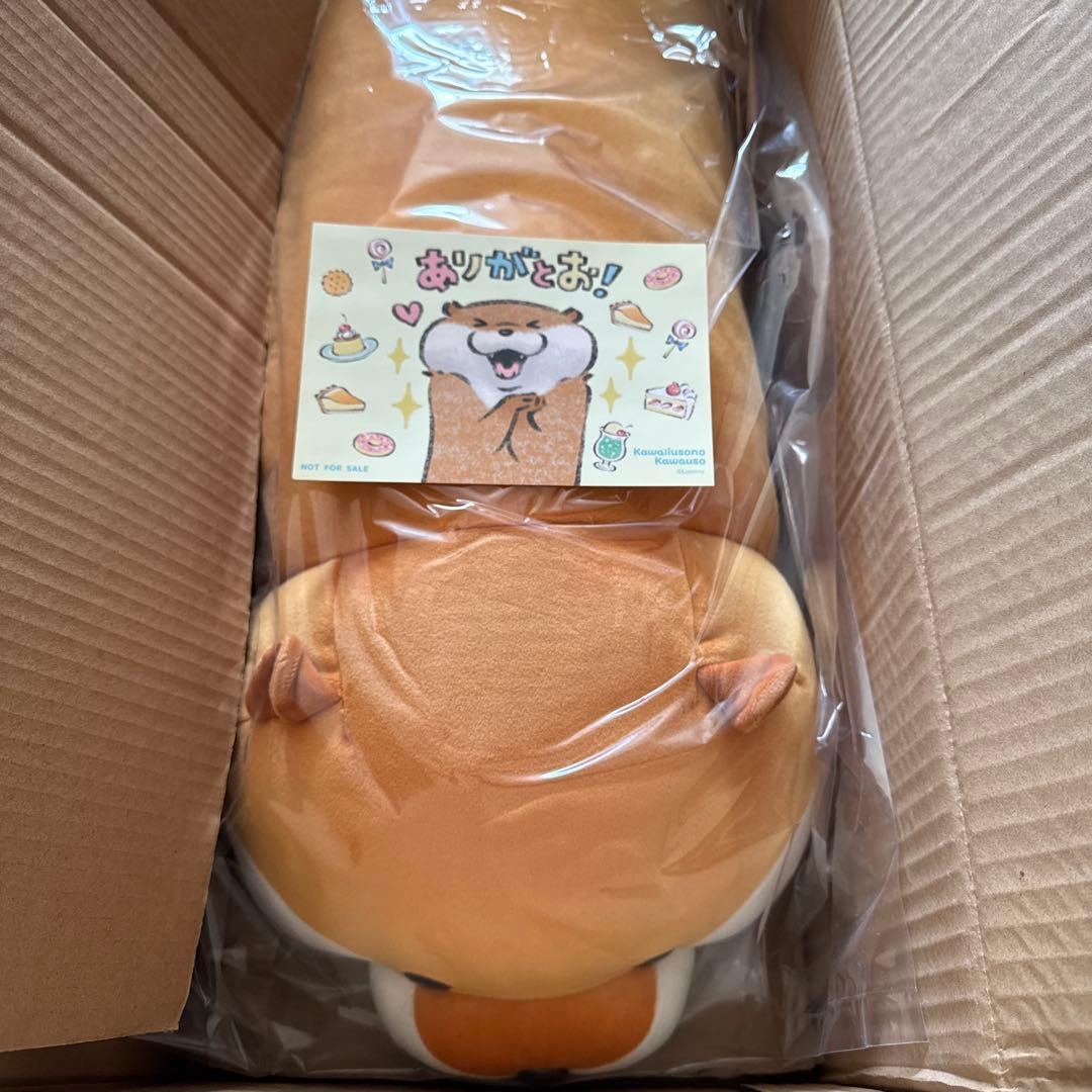 (最終お値下げ)可愛い嘘のカワウソ 大きな寝そべりぬいぐるみ(超ビッグぬん♪)
