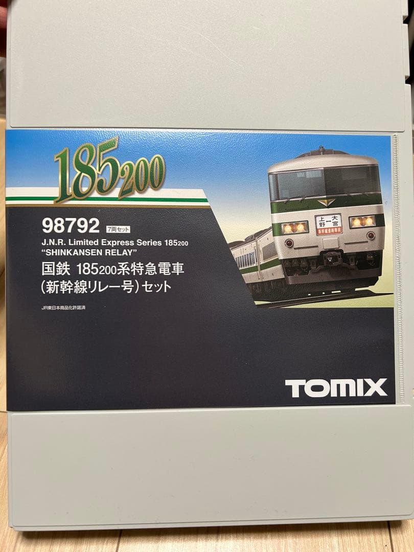 TOMIX 98792 185 200系 新幹線リレー号 ハイグレード製品