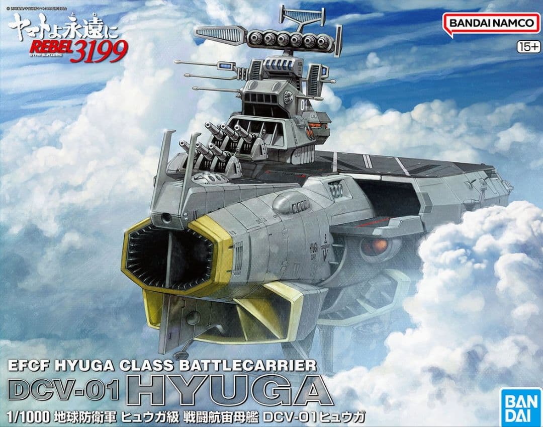 【フォロー割10%】1/1000バンダイ　ヤマト3199ヒュウガ級 戦闘航宙母艦
