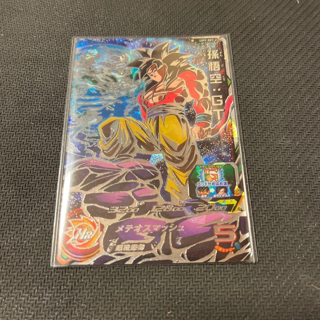 スーパードラゴンボールヒーローズ　SEC セット売り