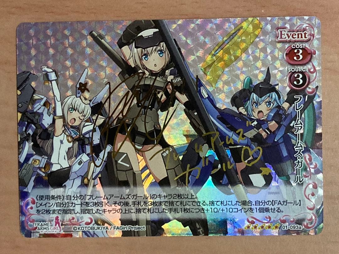 フレームアームズ・ガール SP 箔押しサイン