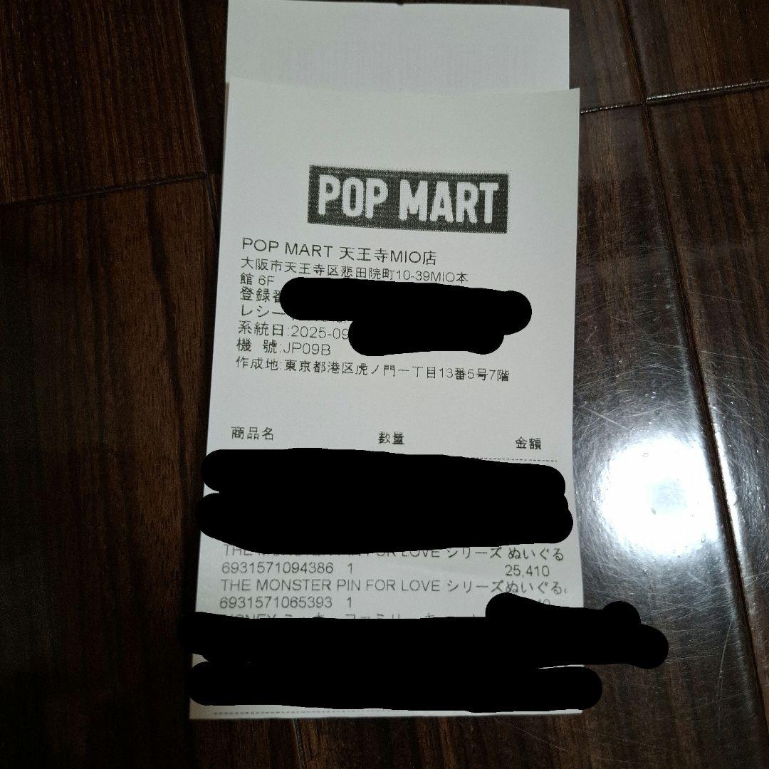 PIN FOR LOVEピンフォーラブ　イニシャル後半アソート ラブブ