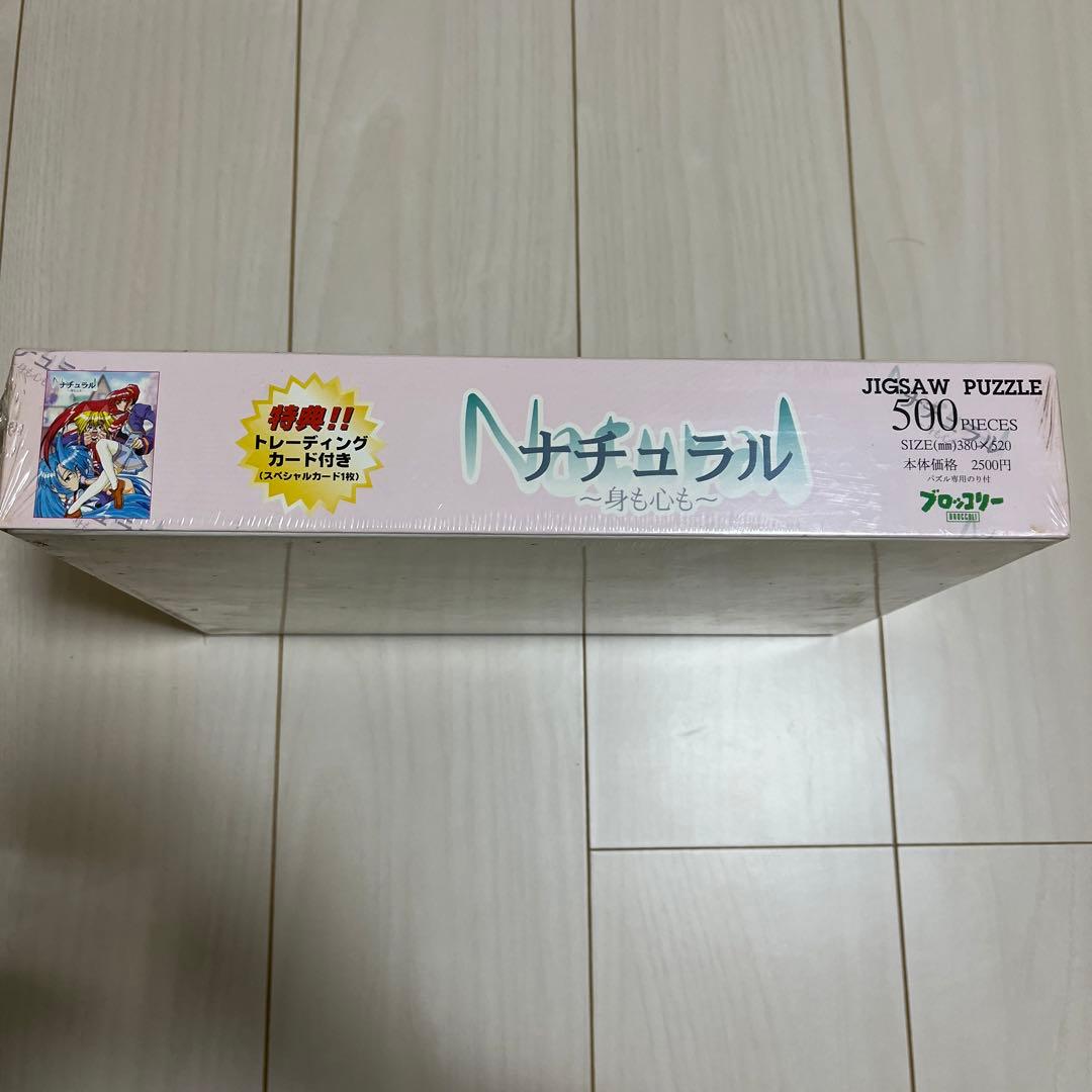 Natural～身も心も～ ジグソーパズル 500ピース　新品未開封　カード付属