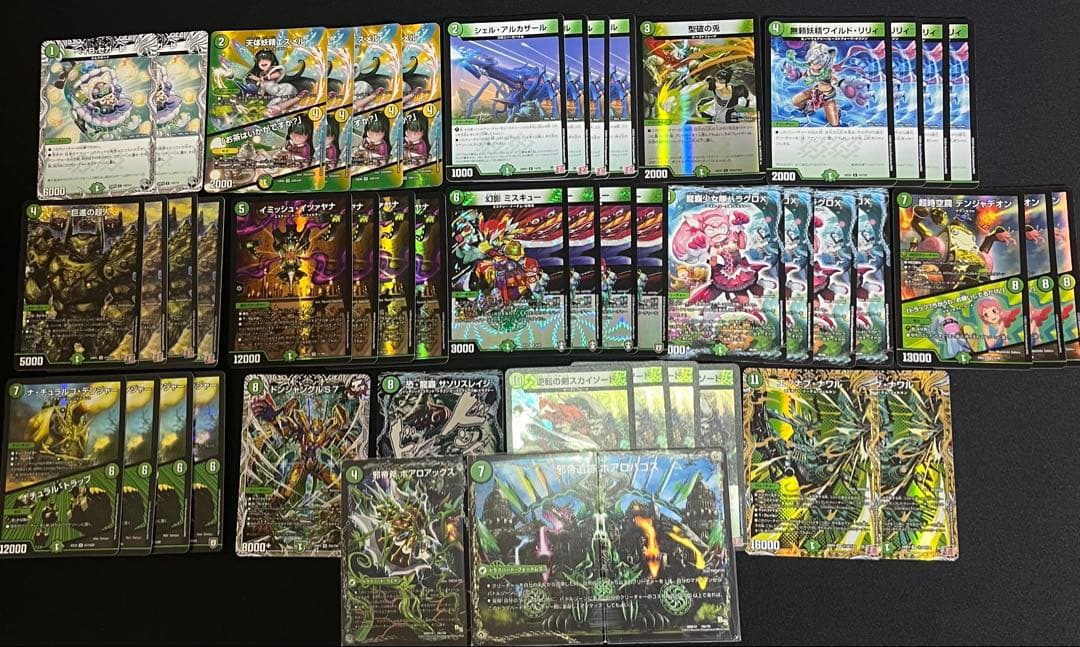 緑単イミッシュ　デッキパーツ　ボアロアックス