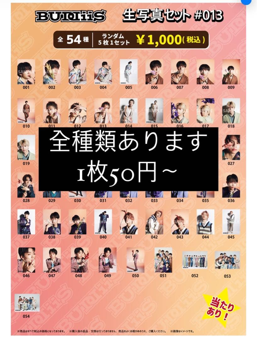 BUDDiiS 生写真 013