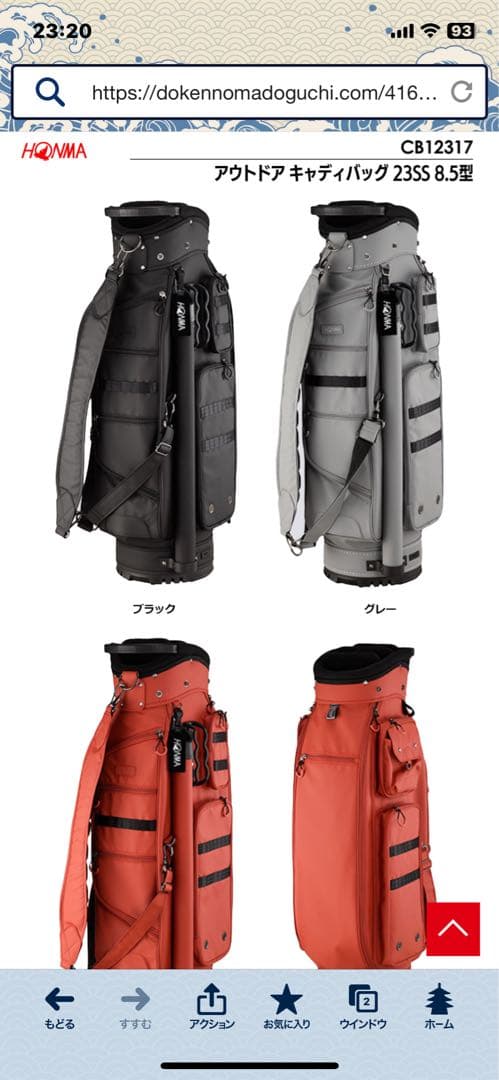 ROUTINE　本間ゴルフ　アウトドア　キャディバッグ