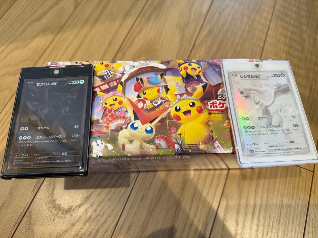 （最終値下げ）レシラム　ゼクロムBWR+ポケモンセンタートウホクスペシャルBOX