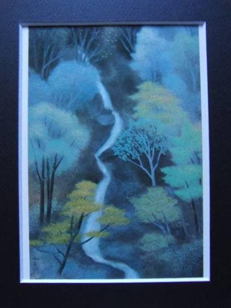 東山　魁夷 、【渓泉】、希少画集画、新品高級額・額装付、状態良好