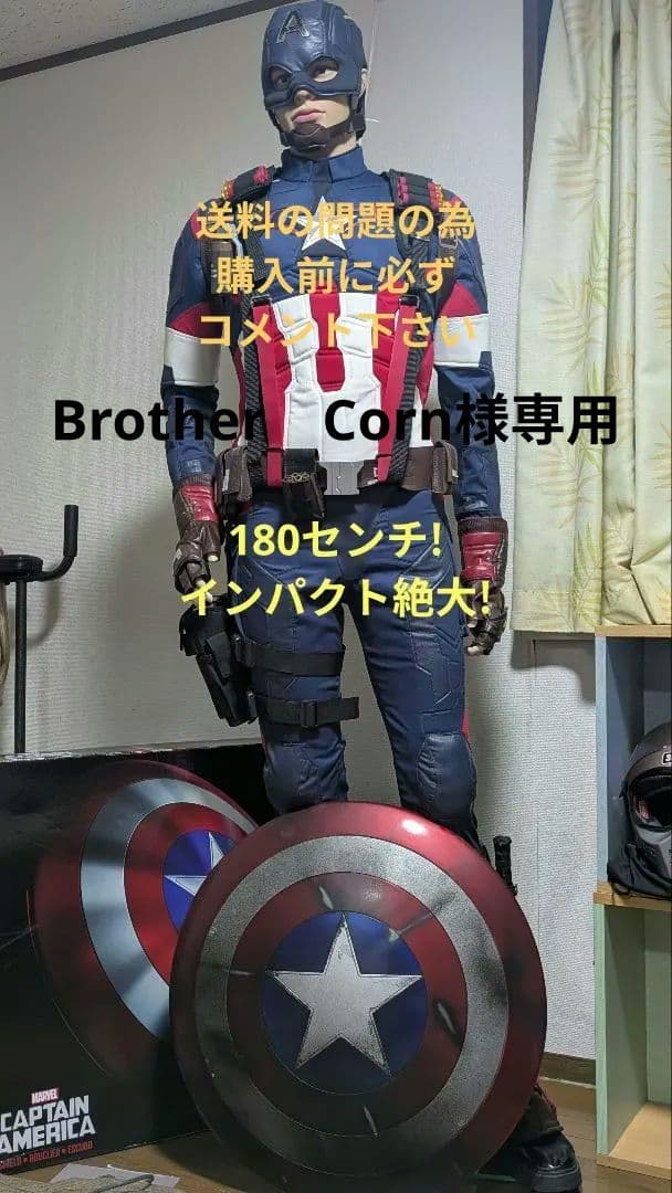 Brother　Corn 等身大フィギュアキャプテンアメリカ 上半身