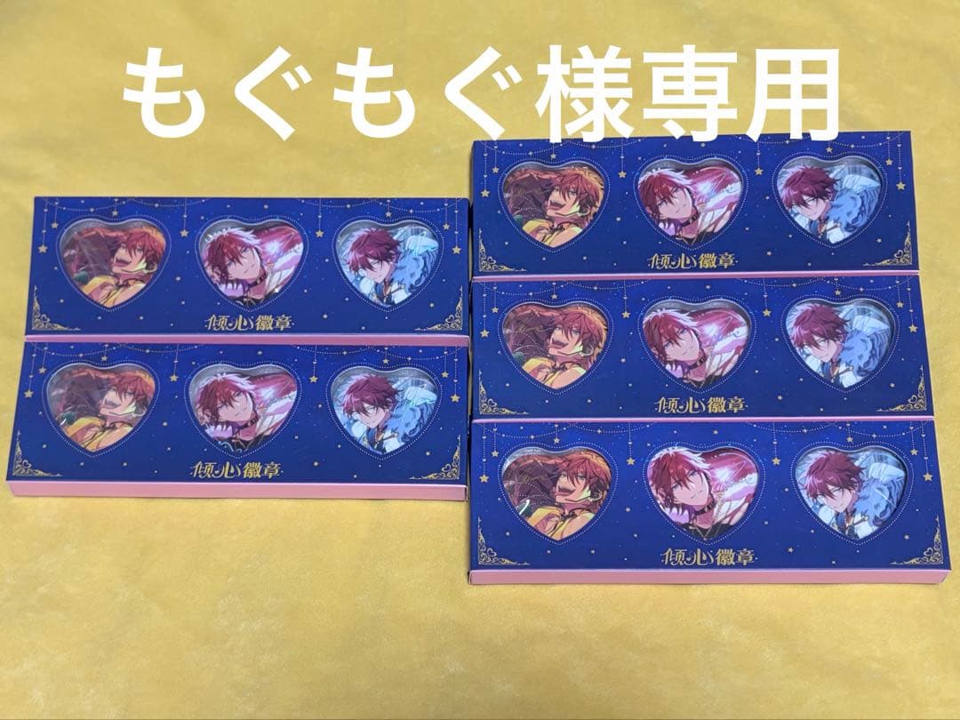 もぐもぐ　ハート缶バッジ 傾心徽章 燐音　20点