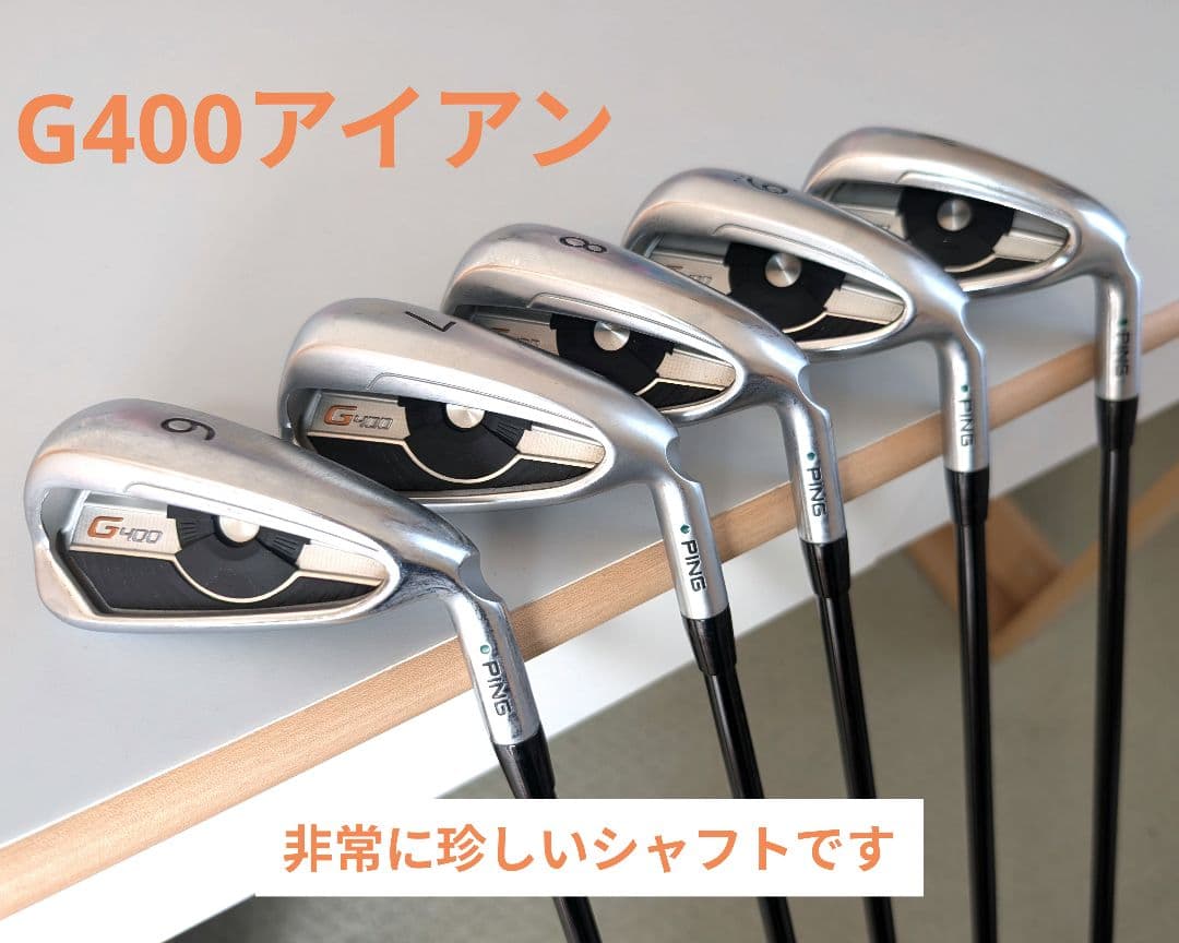 【希少シャフト】PING G400アイアンセット 6I〜PW