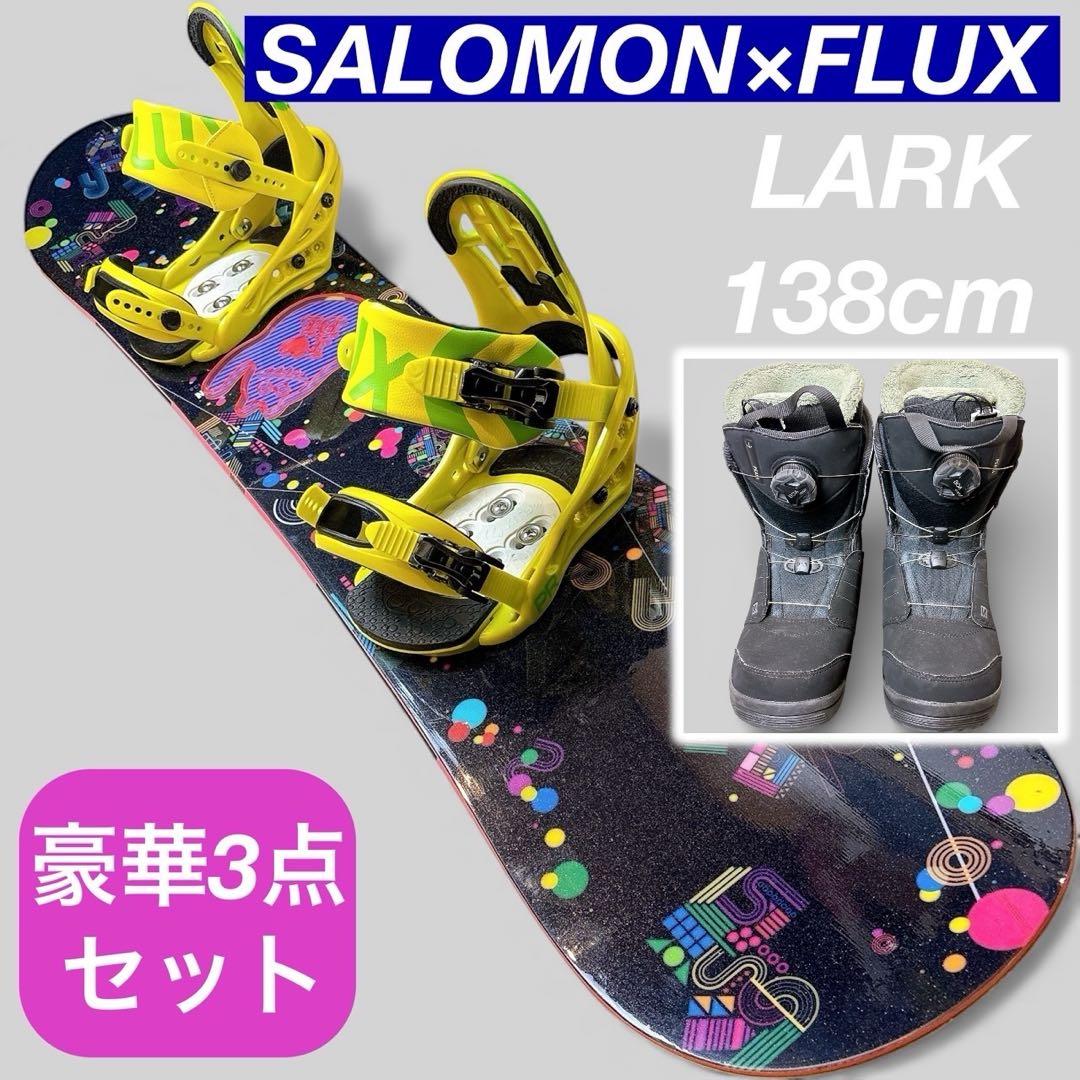【美品】SALOMON×FLUX レディース スノーボード 3点 138cm
