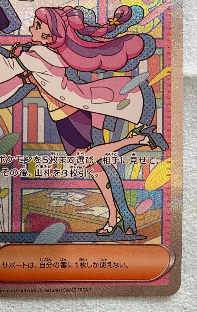 美品！ポケモン カードゲーム 拡張パック バイオレット ex SAR ミモザ