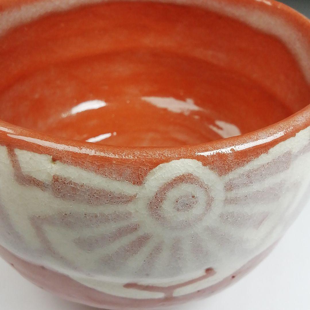 Ｔ３２　茶碗　『赤茶碗』『御題　車』『大野九行造』　共箱　抹茶碗　茶道具