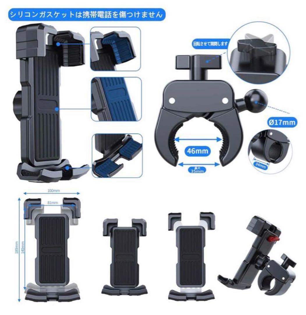 自転車用スマートフォンホルダー（20個）