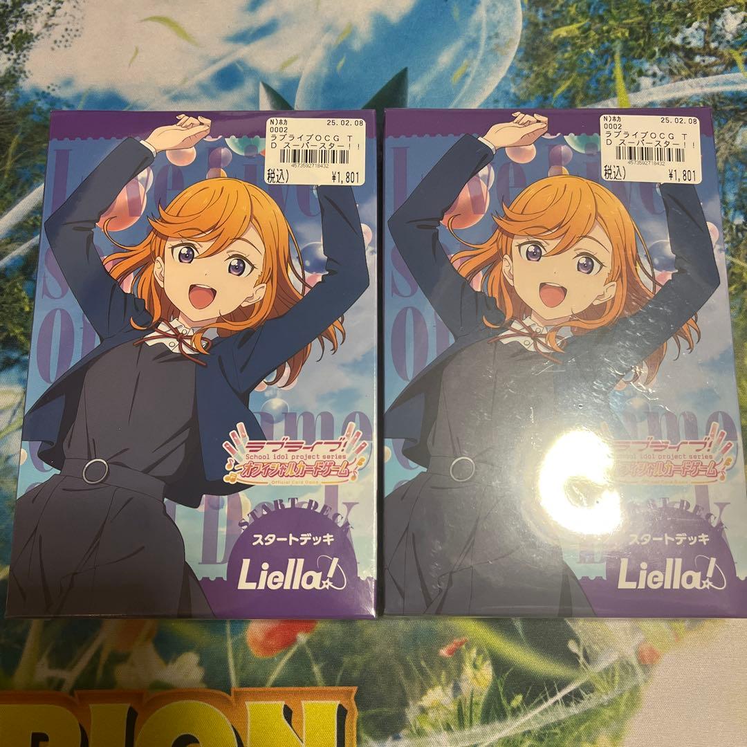 ラブライブ！オフィシャルカードゲーム ラブカ スタートデッキ Liella！2個