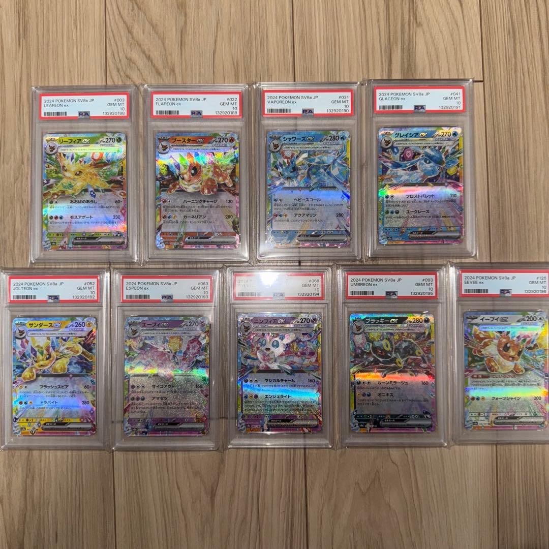 ポケモンカード テラスタルフェスex イーブイズ RR PSA10 9連番 a