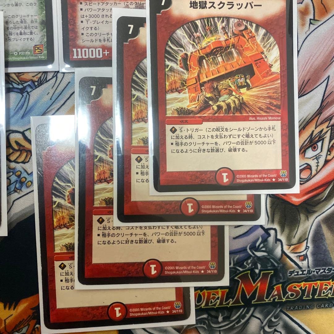 デュエマクラシック　呪文ロック連ドラ　デッキ　新品スリーブ付き