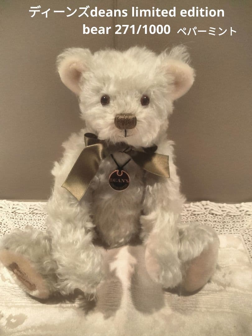 ディーンズdeans limited edition bear 271/1000