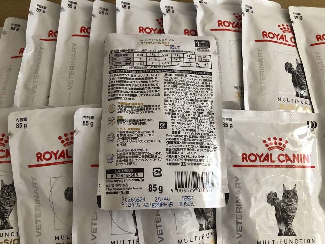 ロイヤルカナン 猫用 ユリナリーs/o +CLT 85g 39袋