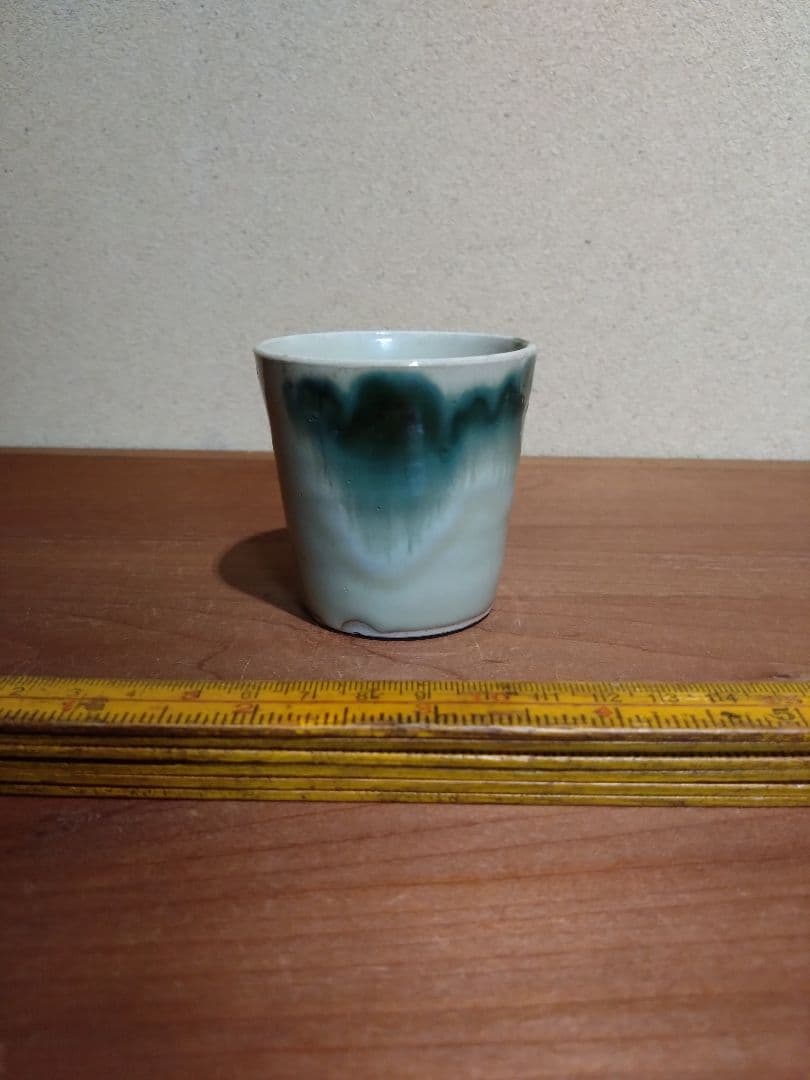 福島県 大堀相馬焼 緑釉流し紋 猪口 蕎麦猪口 相馬焼 地方窯 民藝