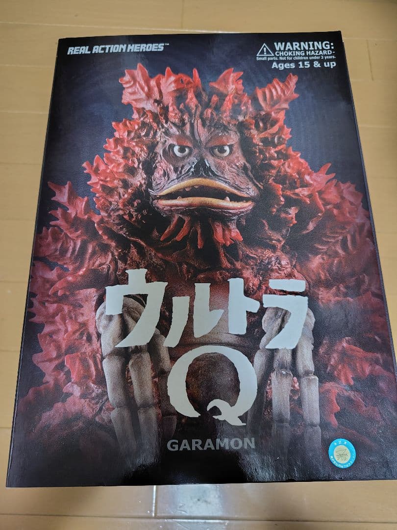 RAH ガラモン 「ウルトラQ」 リアルアクションヒーローズ No.340
